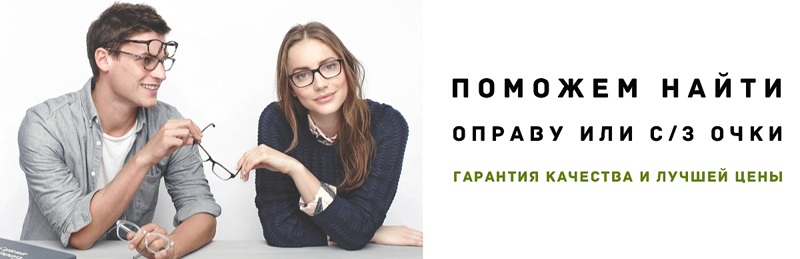 картинка Очки по предзаказу